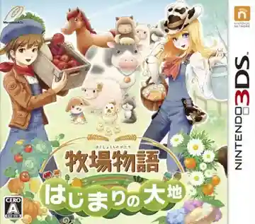Bokujou Monogatari - Hajimari no Daichi (Japan) (Rev 2)-Nintendo 3DS